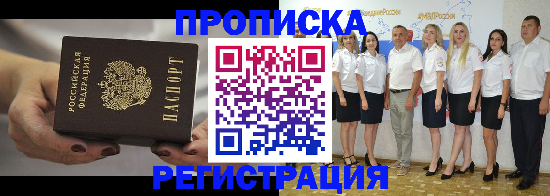 временная регистрация надежно в Зеленодольске