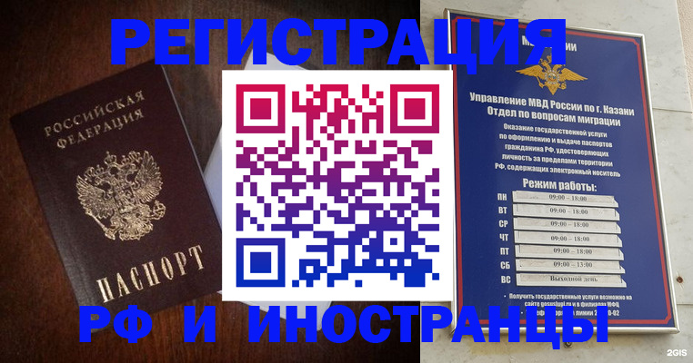 прописка гарантия в Зеленодольске