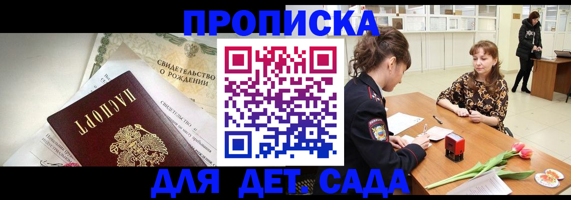 временная регистрация законно в Зеленодольске