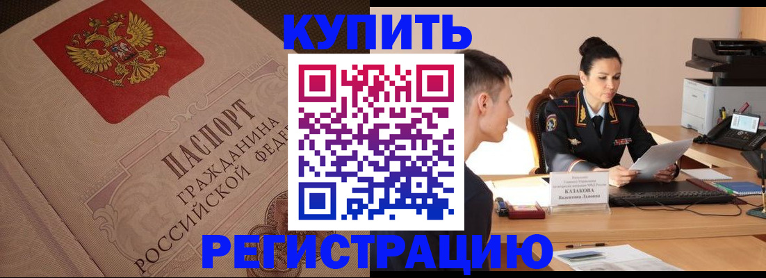 регистрация в Зеленодольске